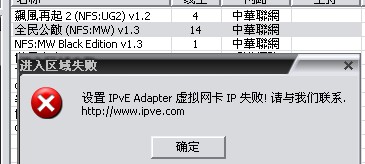 虚拟网卡 IP 失败.jpg