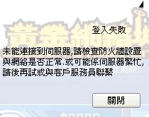 登入唔到.JPG