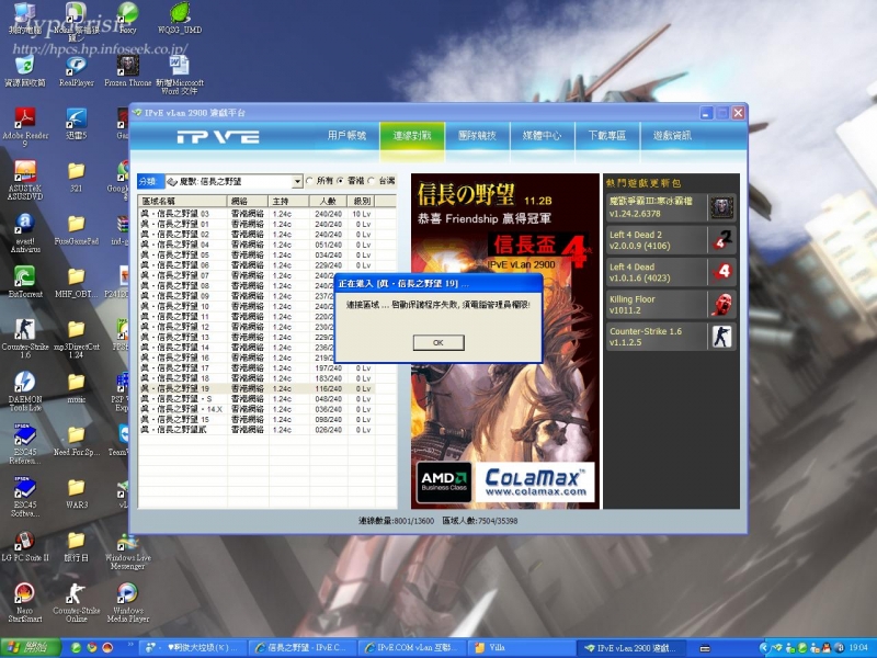 開到vlan 入唔到區.JPG