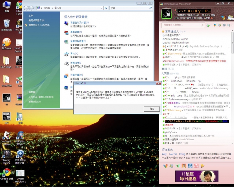 Directx Problem 2.jpg
