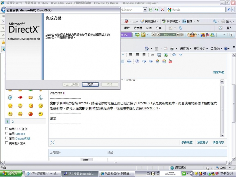 MSN截图_20100824_0.jpg