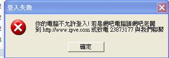 入唔到vlan.png