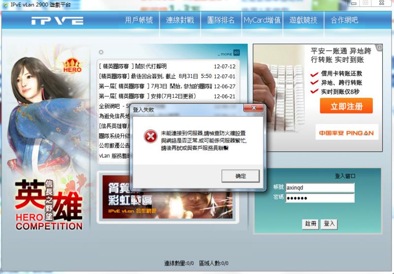 QQ截图20120901002429.png