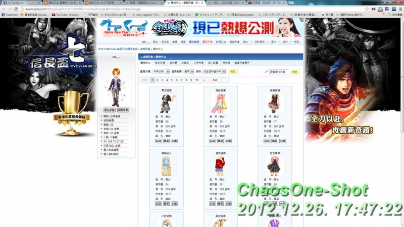 ChaosOneShot_121226_00.jpg
