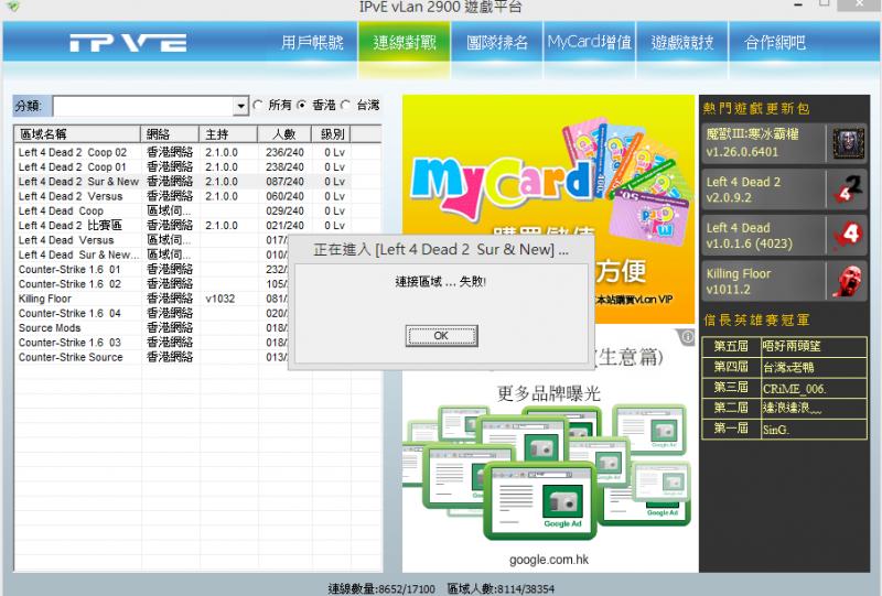 問題解答 ◎ vLan - IPvE.COM vLan 遊戲平台-網吧系統 - Powered by Discuz!.png