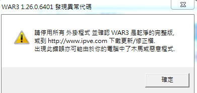 war3 error.png