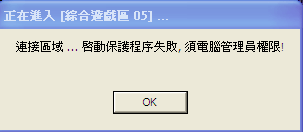 2015-02-23 20_04_49-正在進入 [綜合遊戲區 05] ....png