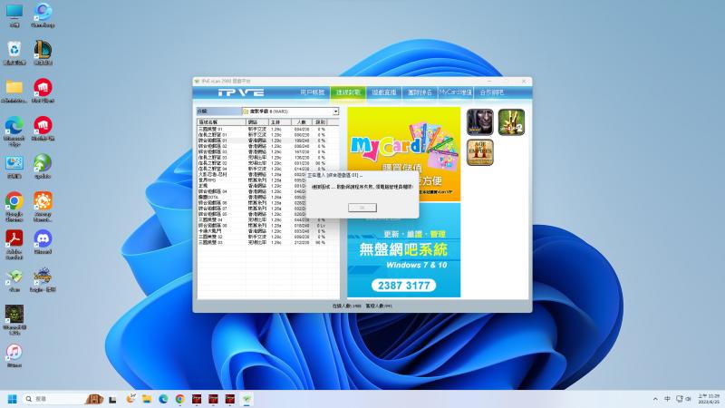 螢幕擷取畫面 2023-06-25 112953.png