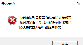 IPvE vLan 2900 遊戲平台 2023_8_25 10_19_48.png